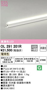 �y���������z�I�[�f���b�N LED�ԐڏƖ� �X�^���_�[�h�^�C�v�񒲌� �d���F OL291201RS OL291200RS