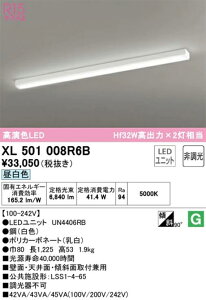 �y���������z�I�[�f���b�N LED-LINE�x�[�X���C�g �g���t�^ �����F 40�` 6900lm�^�C�v XL501008R6BS