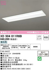 �y���������z�I�[�f���b�N LED-LINE�x�[�X���C�g �����^(��300) �����F 40�` 6900lm�^�C�v XD504011R6BS