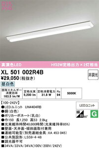 �y���������z�I�[�f���b�N LED-LINE�x�[�X���C�g �t�x�m�^ 40�` �����F 5200lm�^�C�v XL501002R4BS