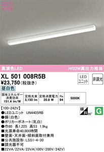 �y���������z�I�[�f���b�N LED-LINE�x�[�X���C�g �g���t�^ 40�` �����F 3200lm�^�C�v XL501008R5BS