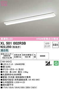 �y���������z�I�[�f���b�N LED-LINE�x�[�X���C�g �t�x�m�^ 40�` �����F 2500lm�^�C�v XL501002R3BS