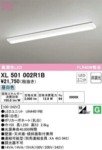 �y���������z�I�[�f���b�N LED-LINE�x�[�X���C�g �t�x�m�^ 40�` �����F 2000lm�^�C�v XL501002R1BS
