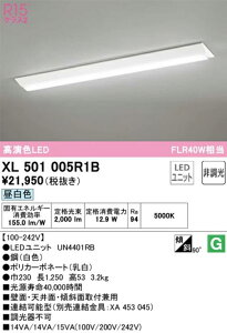 �y���������z�I�[�f���b�N LED-LINE�x�[�X���C�g �g���t�^ 40�` �����F 2000lm�^�C�v XL501008R1BS