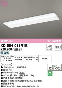 �y���������z�I�[�f���b�N LED-LINE�x�[�X���C�g �����^(��300) �����F 40�` 2000lm�^�C�v XD504011R1BS