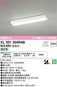�y���������z�I�[�f���b�N LED-LINE�x�[�X���C�g �t�x�m�^ ���L�^�C�v 20�` �����F 3200lm�^�C�v XL501004R4BS