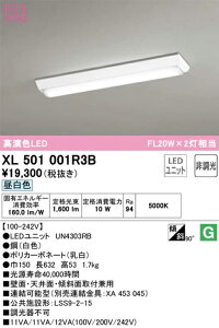 �y���������z�I�[�f���b�N LED-LINE�x�[�X���C�g �t�x�m�^ 20�` �����F 1600lm�^�C�v XL501001R3BS