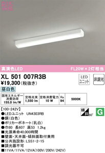 �y���������z�I�[�f���b�N LED-LINE�x�[�X���C�g �g���t�^ 20�` �����F 1600lm�^�C�v XL501007R3BS