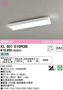 �y���������z�I�[�f���b�N LED-LINE�x�[�X���C�g ���ˊ}�t 20�` �����F 1600lm�^�C�v XL501010R3BS