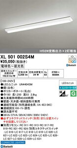 �y���������z�I�[�f���b�N CONNECTED LIGHTING �x�[�X���C�g 40�` �����E���F�^�C�v 5200lm�^�C�v XL501002S4MS