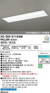 �y���������z�I�[�f���b�N LED-LINE�x�[�X���C�g �����^(��300) �����F 40�` 5200lm�^�C�v XD504011S4MS