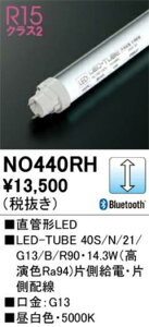 �y���������z�I�[�f���b�N CONNECTED LIGHTING�����^�����v 40�` No.440RHS