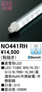 �y���������z�I�[�f���b�N CONNECTED LIGHTING�����^�����v 40�` No.441RHS