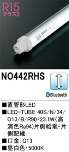 �y���������z�I�[�f���b�N CONNECTED LIGHTING�����^�����v 40�` No.442RHS