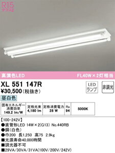 �y���������z�I�[�f���b�N LED-TUBE�x�[�X���C�g FL40W×2������ 40�` XL551147RS