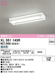 �y���������z�I�[�f���b�N LED-TUBE�x�[�X���C�g FL20W×2������ 20�` �t�x�m�^2�� �����F XL551143RS