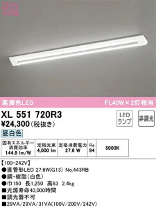 �y���������z�I�[�f���b�N LED-TUBE�x�[�X���C�g FL40W×2������ �����F XL551720R3S