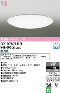 �I�[�f���b�N LED�V�[�����O���C�g �`14�� �����F �����^�C�v �����R���t�� OX9752LDRS