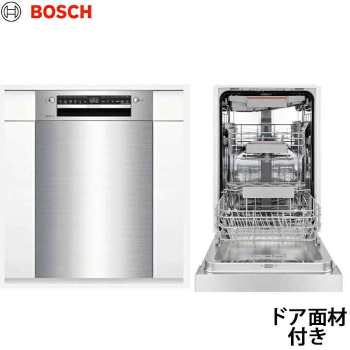 楽天市場】ボッシュ ビルトインフロントオープン食洗機 SPI4HMS016-SS 