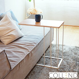 日東 COLLEND コレンド 2wayソファサイドテーブル HAK-SST 約幅600×奥行300×高さ600mm