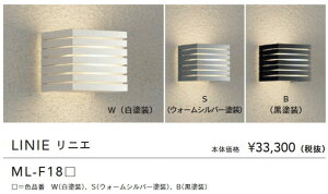 �y���������z�g�[�V�� �K�[�f�����C�g LED�Ɩ� LINIE(���j�G) ML-F18��