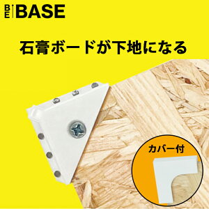 ΍p{[hnɂȂ BE-BASE Jh{́{JhpJo[ 4Zbg