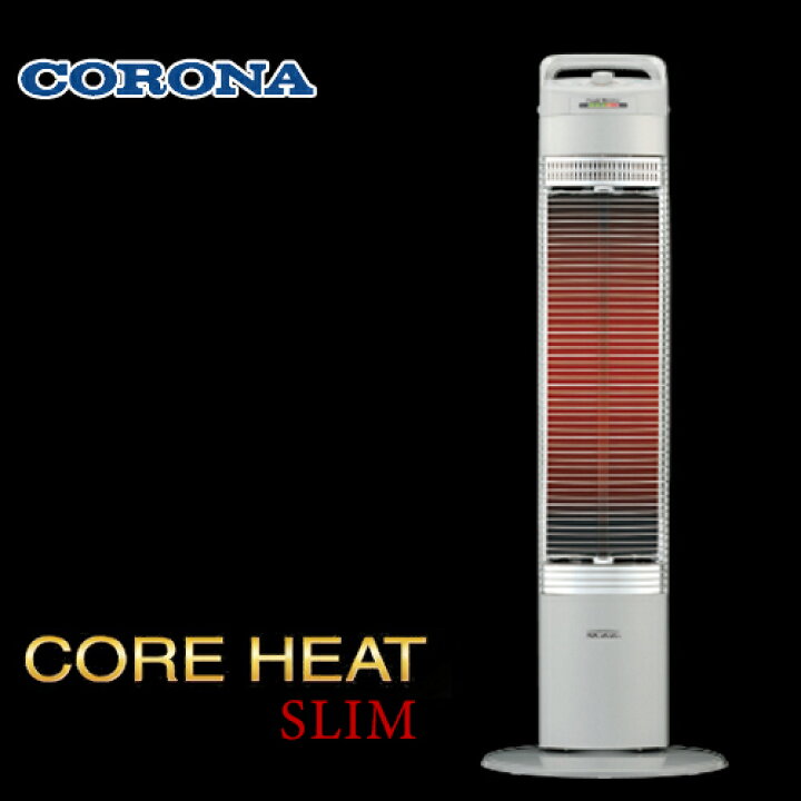 楽天市場】【送料無料】CORONA コロナ 遠赤外線暖房機 コアヒート 