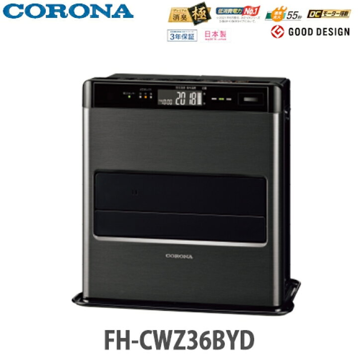 楽天市場】【送料無料】CORONA コロナ 石油ファンヒーター WZシリーズ 
