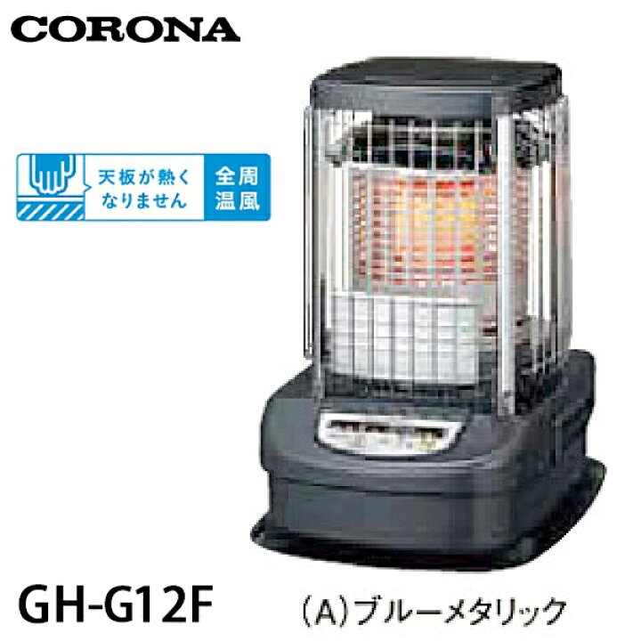 楽天市場】【送料無料】CORONA コロナ ブルーバーナー 業務用タイプ 