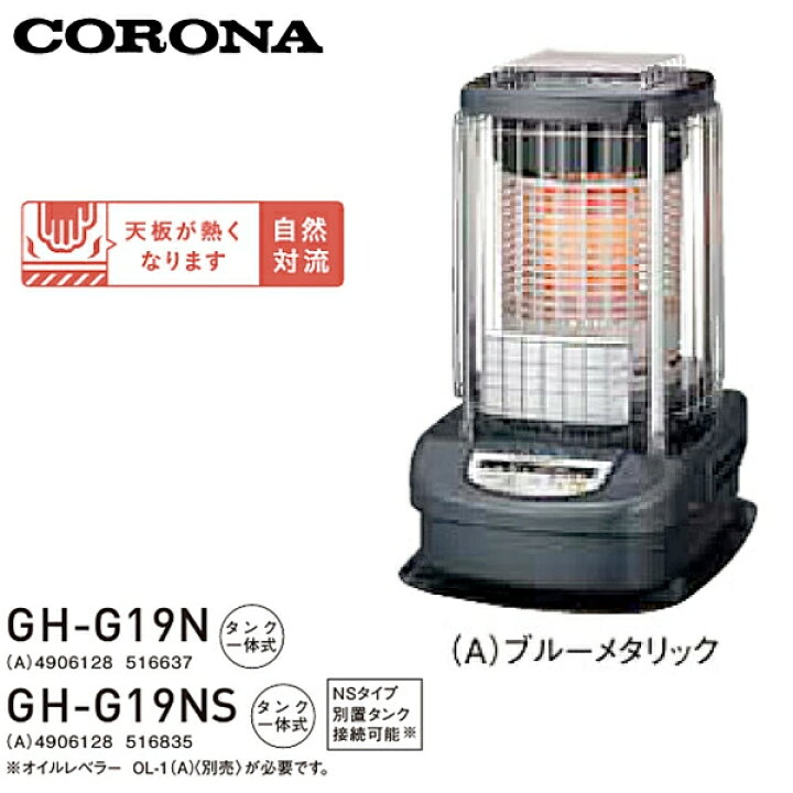 楽天市場】【送料無料】CORONA コロナ ブルーバーナー 業務用タイプ 