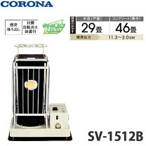 楽天市場】コロナ sv-1012bsの通販