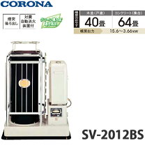 楽天市場】コロナ sv－1012の通販