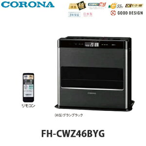 yzCORONA Ri Ζt@q[^[ WZV[Y FH-CWZ46BYG OubNF(KG) ؑ12 RN[g17܂ŗp
