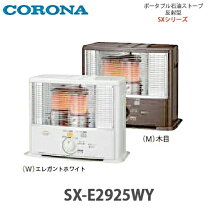 楽天市場】コロナストーブrx2921wyの通販