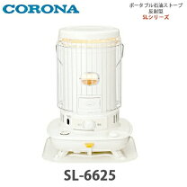楽天市場】コロナ sl6620の通販
