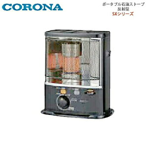 �y���������zCORONA �R���i �|�[�^�u���Ζ��X�g�[�u ���ˌ^ SX-E3726Y(HD) �_�[�N�O���[
