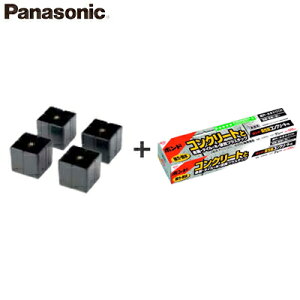 【送料無料】パナソニック コンボライト用 接着施工用ベース 4個入 CTNK8151B + 接着剤セット (コニシボンド #05781)