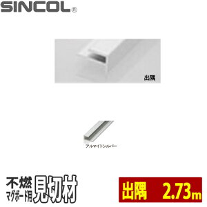 �V���R�[�� �s�R�}�O�{�[�h�p ���؂�� �o�� �A���~3AD(50072) 2730mm 1�{ �A���}�C�g�V���o�[