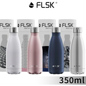 FLSK フラスク 炭酸対応 水筒 350ml 真空断熱 ドイツ ステンレスボトル 保温 保冷 炭酸OK