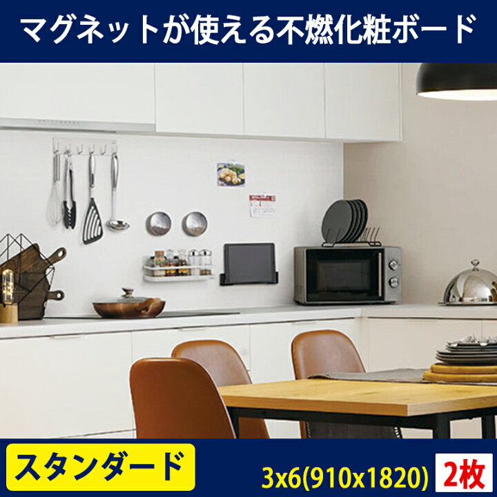 楽天市場】シンコール 不燃マグボード パールホワイト 3×6(910×1820) 2 