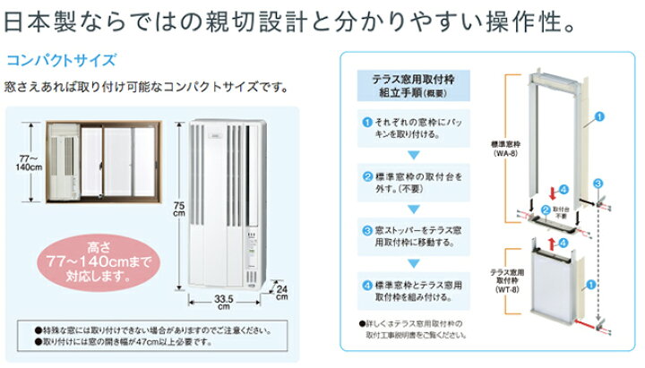 楽天市場】【あす楽】CORONA コロナ ウインドエアコン 冷房専用CW-1619  