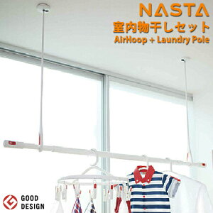 yzNASTA iX^ ZbgGAt[vM TCY + h[|[1m`1.7m(KS-NRP020-MM/KS-NRP003-17P)