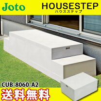 勝手口のステップ台 コンクリート製
