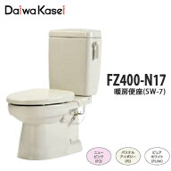 【送料無料】ダイワ化成 簡易水洗便器 クリーンフラッシュソフィア手洗いなし 暖房便座(SW-7) FZ400-N17…