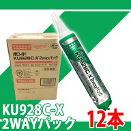 【在庫あり】コニシ ボンド KU928C-X 2wayパック 760ml 12本セット