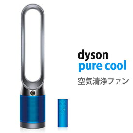 【送料無料】ダイソン ピュアクール (dyson pure cool) TP04 IB 空気清浄ファン (空気清浄機能付扇風機)