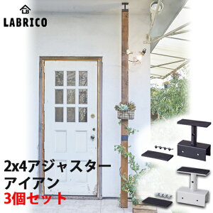 �y���������zLABRICO IRON ���u���R �A�C�A�� 2×4�A�W���X�^�[�A�C�A�� 3�Z�b�g �u���b�N(IXK-1) / �z���C�g(IXO-1)
