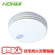 【送料無料】能美防災 住宅火災警報器 まもるくん 煙式 電池式 FSKJ225-B-N ナチュラルホワイト
