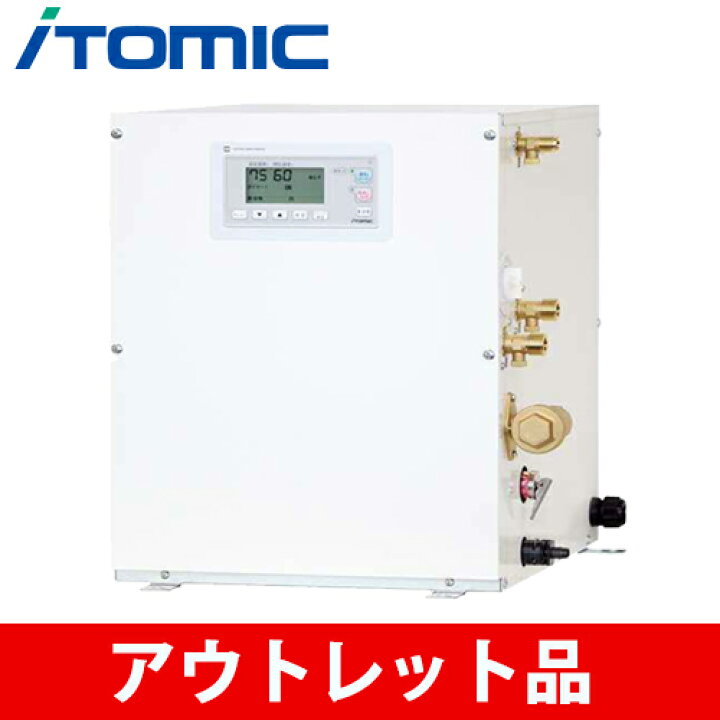 楽天市場】【アウトレット】日本イトミック 小型電気温水器 ESN 
