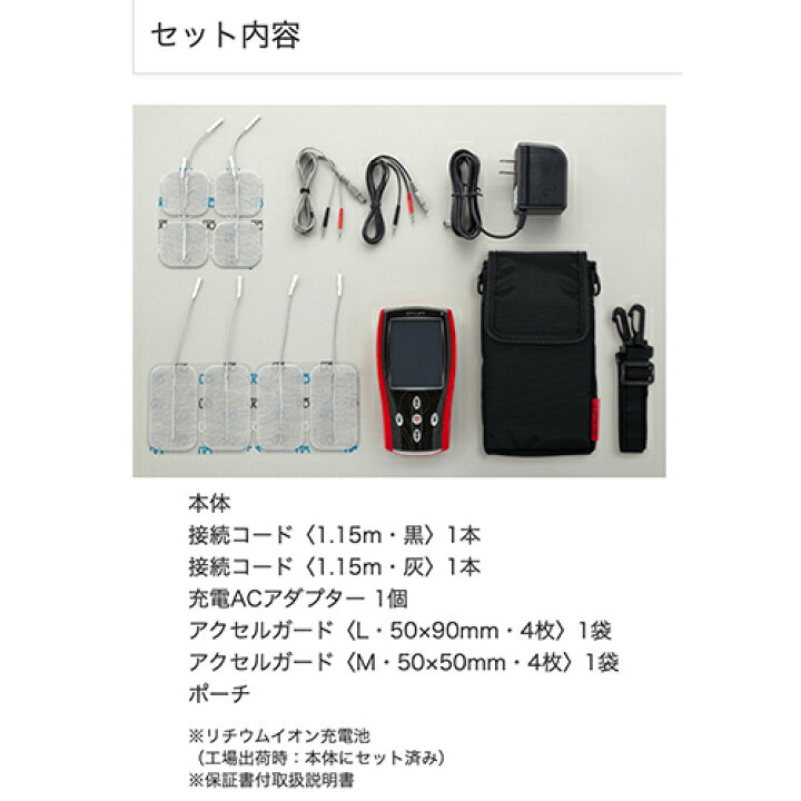 楽天市場】【送料無料】伊藤超短波株式会社 家庭用EMSマシン スタイ 